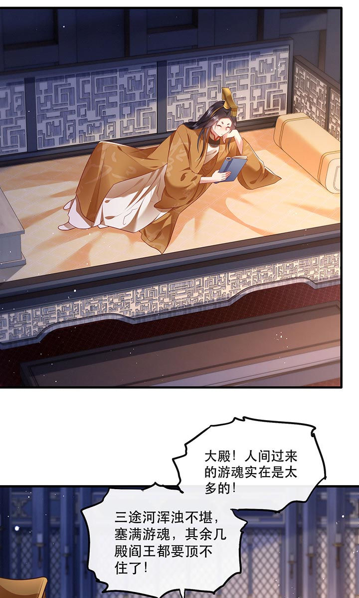 第94章：想恋爱？还是想篡位？21