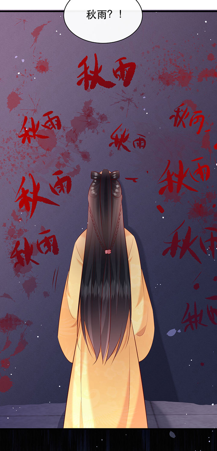 第166章：吃了你也不为过吧38