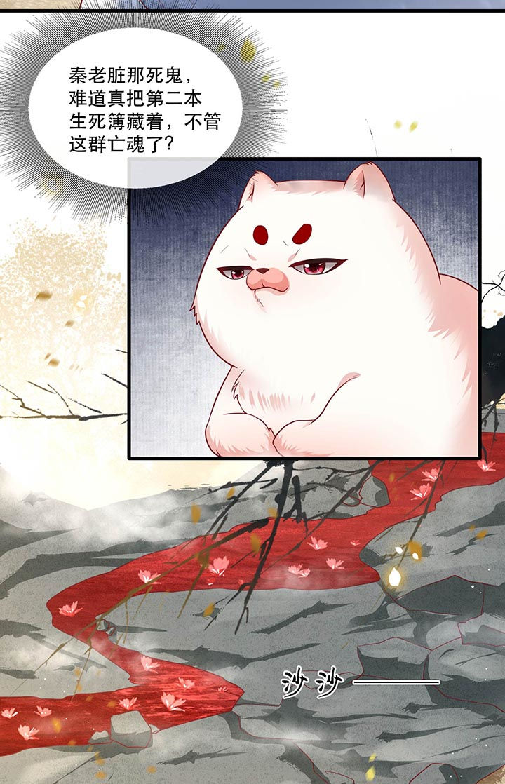 第89章：我若害她，你便杀了我40