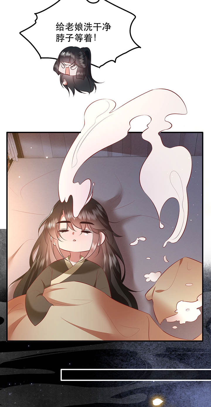 第157章：女王大娘饶命15