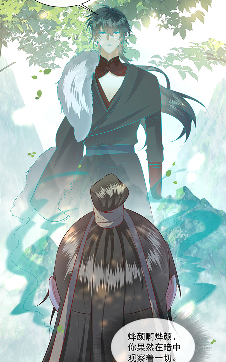 第161章：秋雨入魔？22