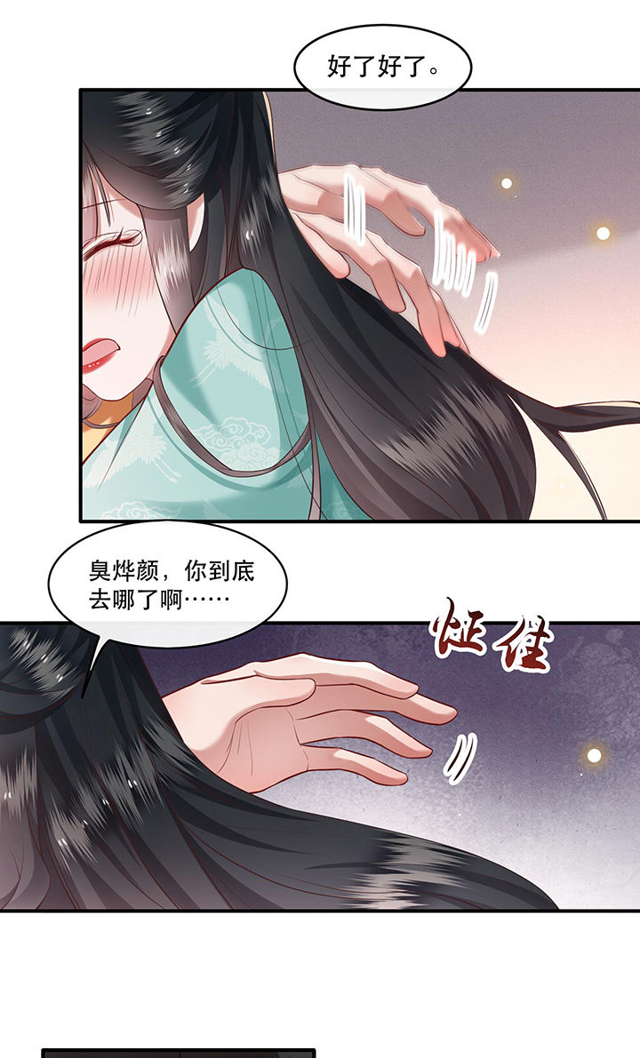 第50章：喝了迷魂药，过了奈何桥15