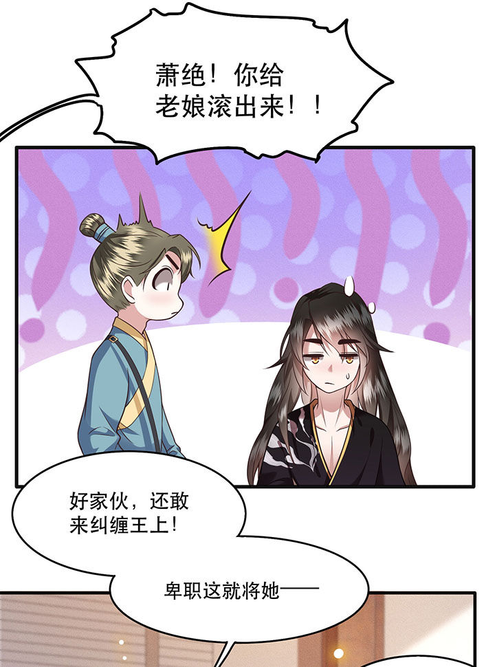 第36章：等我长大，就以身相许报答你！33