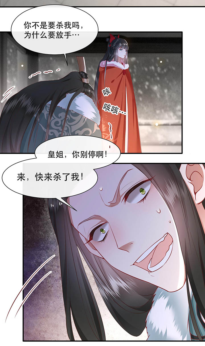 第111章：喜欢这种变态？17