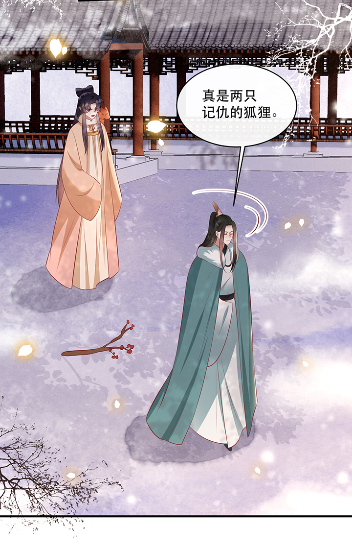第166章：吃了你也不为过吧11