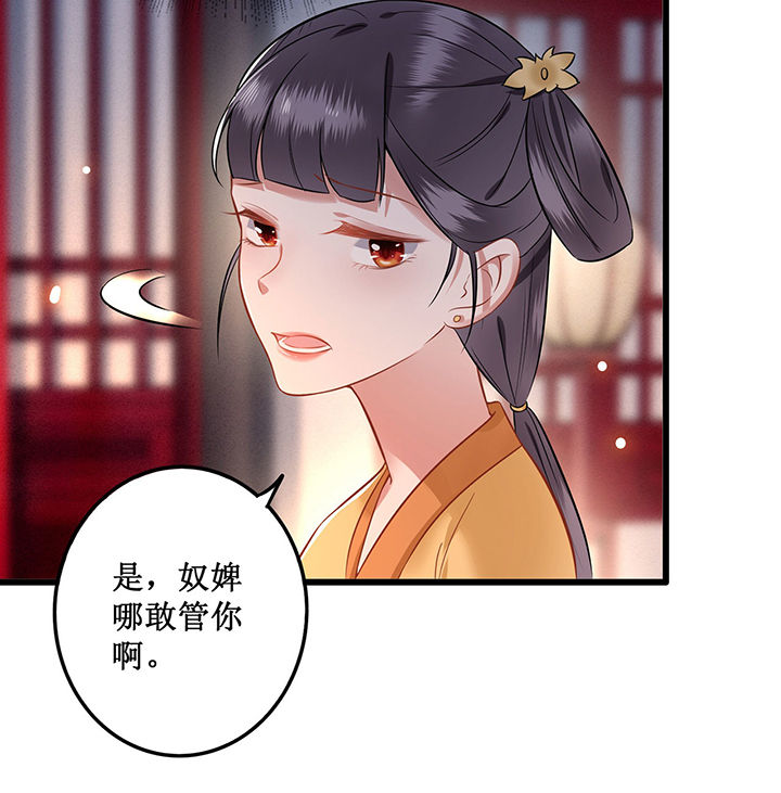 第2章：本王的赏钱38