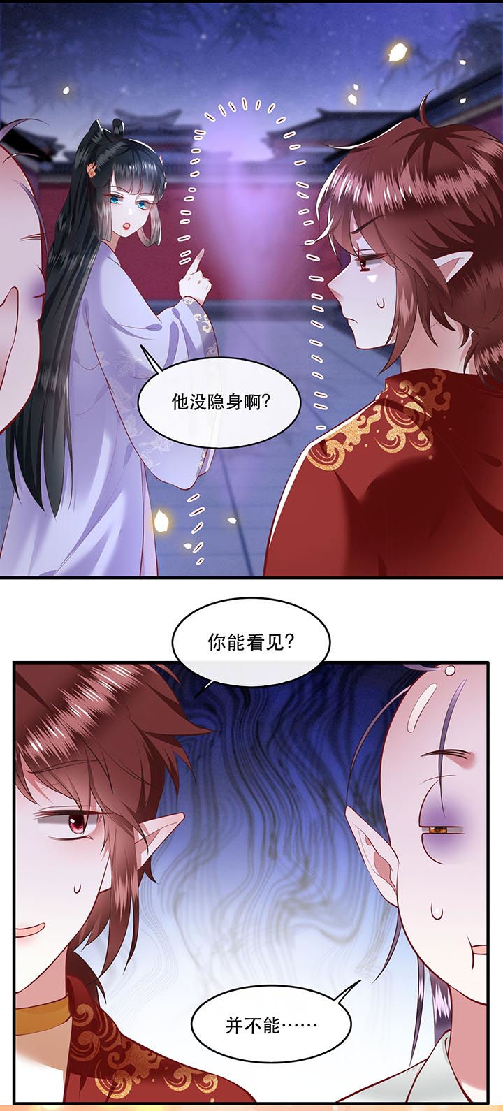 第73章：你是我第一个朋友！6