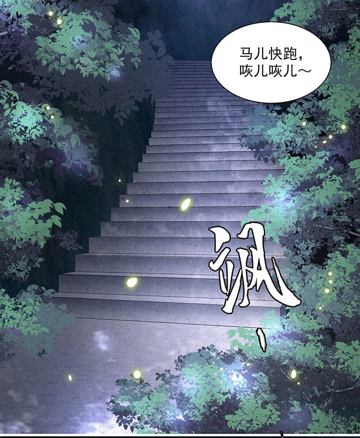第29章：臣忽感不适，劳烦公主搀着13