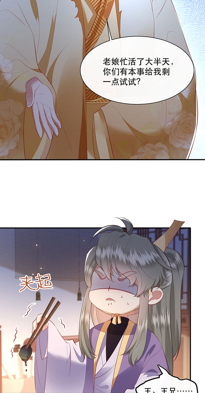 第124章：余生交给你7