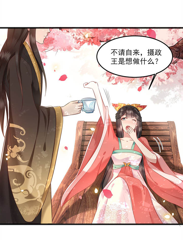 第8章：本作给了钱的！21