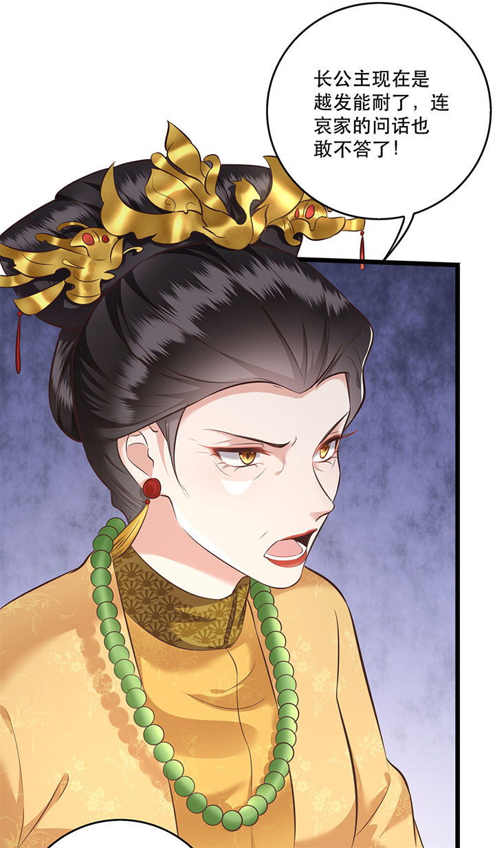 第14章：娘娘在此谁敢造次20