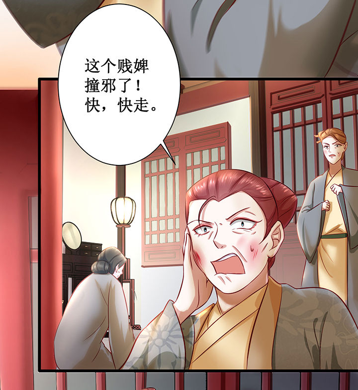第3章：不还是奴才么28