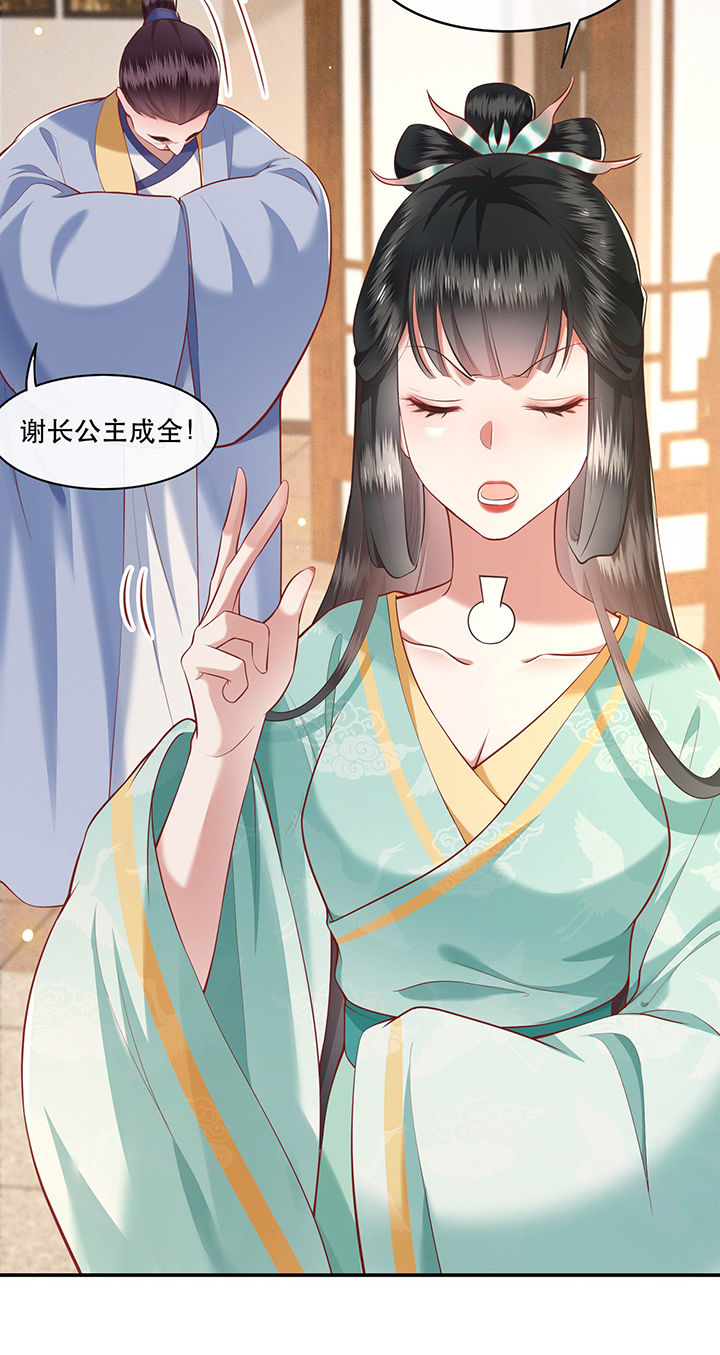 第49章：大敌当前，补充粮草！14