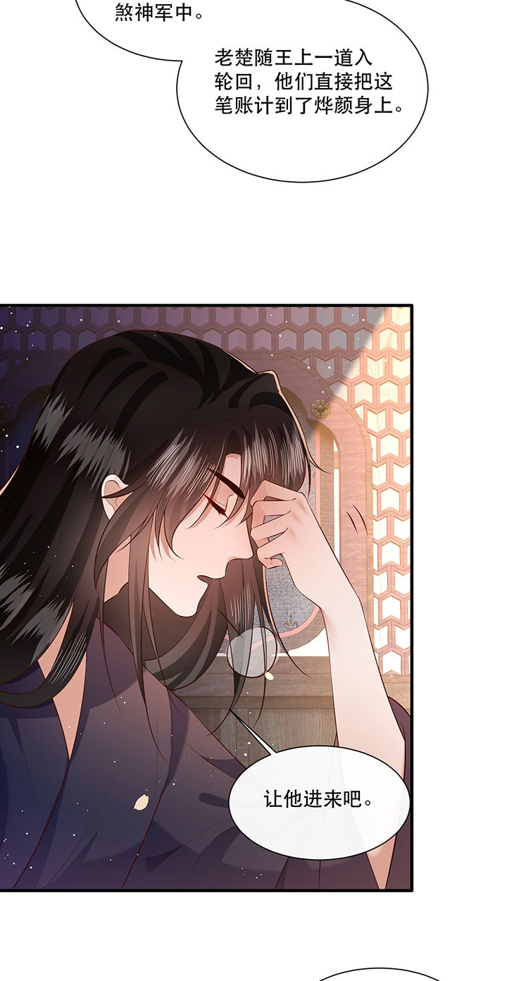 第152章：求情31
