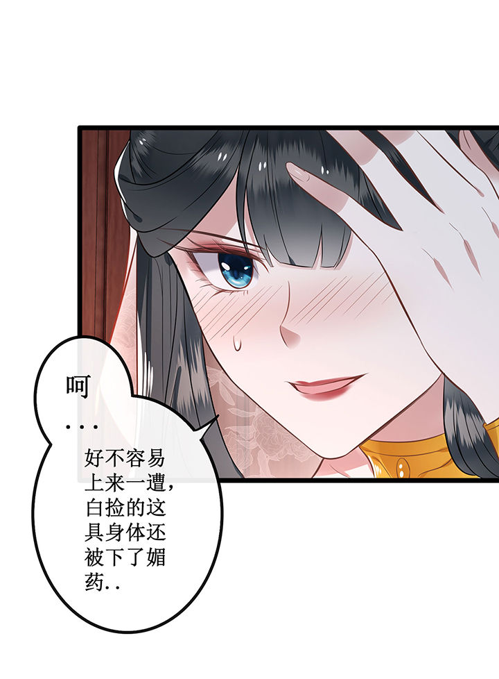 第1章：皮相倒还不错31