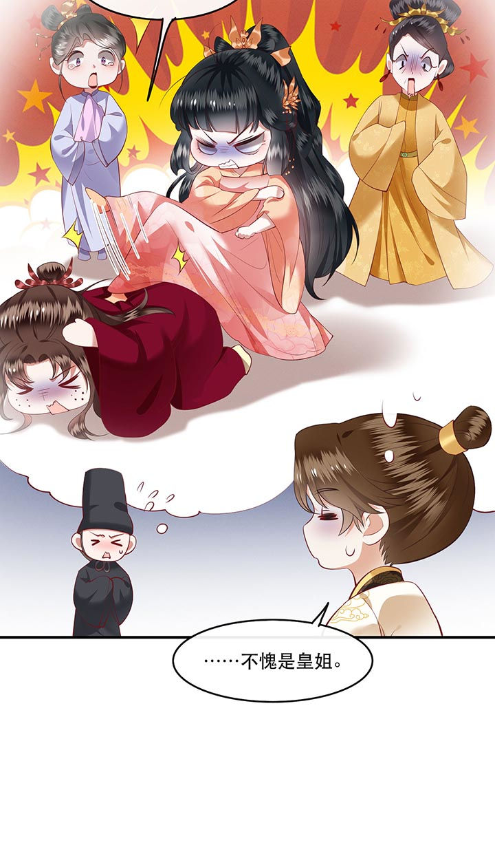 第77章：打的就是这群白眼狼!8