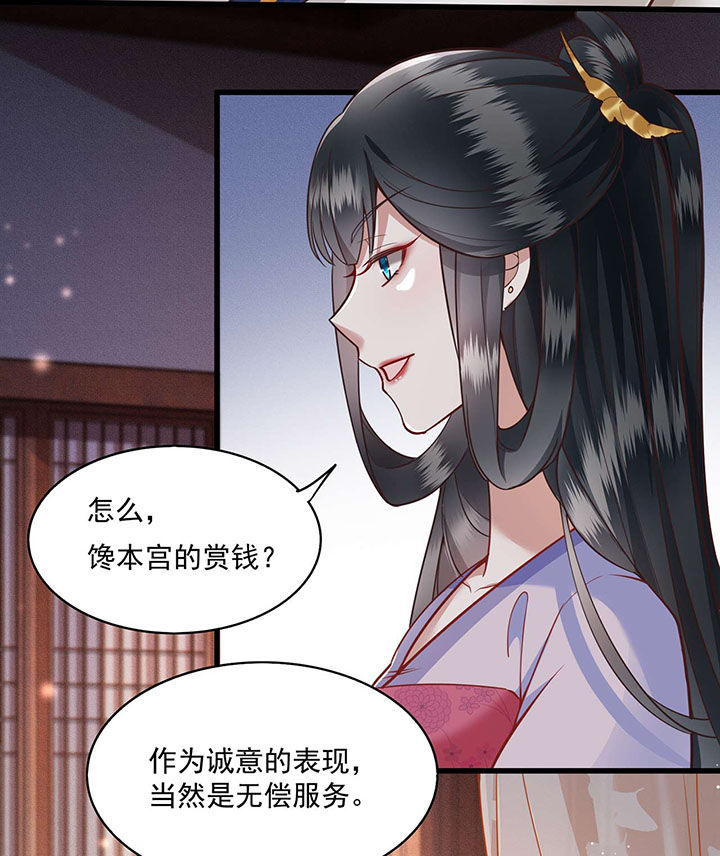 第22章：你再动手动脚试试？22