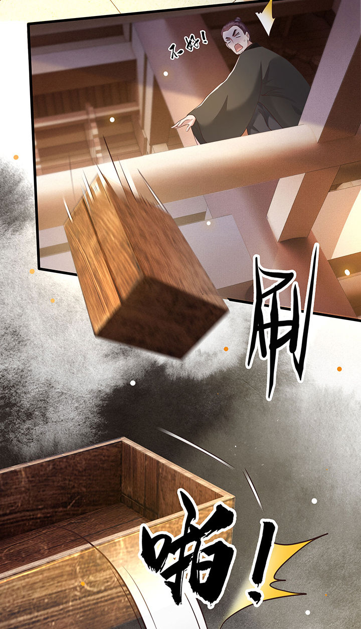 第27章： 原来香火是被截胡了呀！4