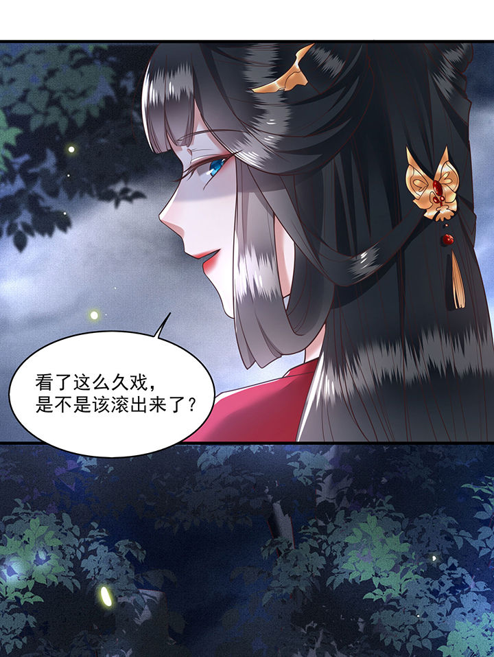 第28章：献祭百鬼，青衣王降世29