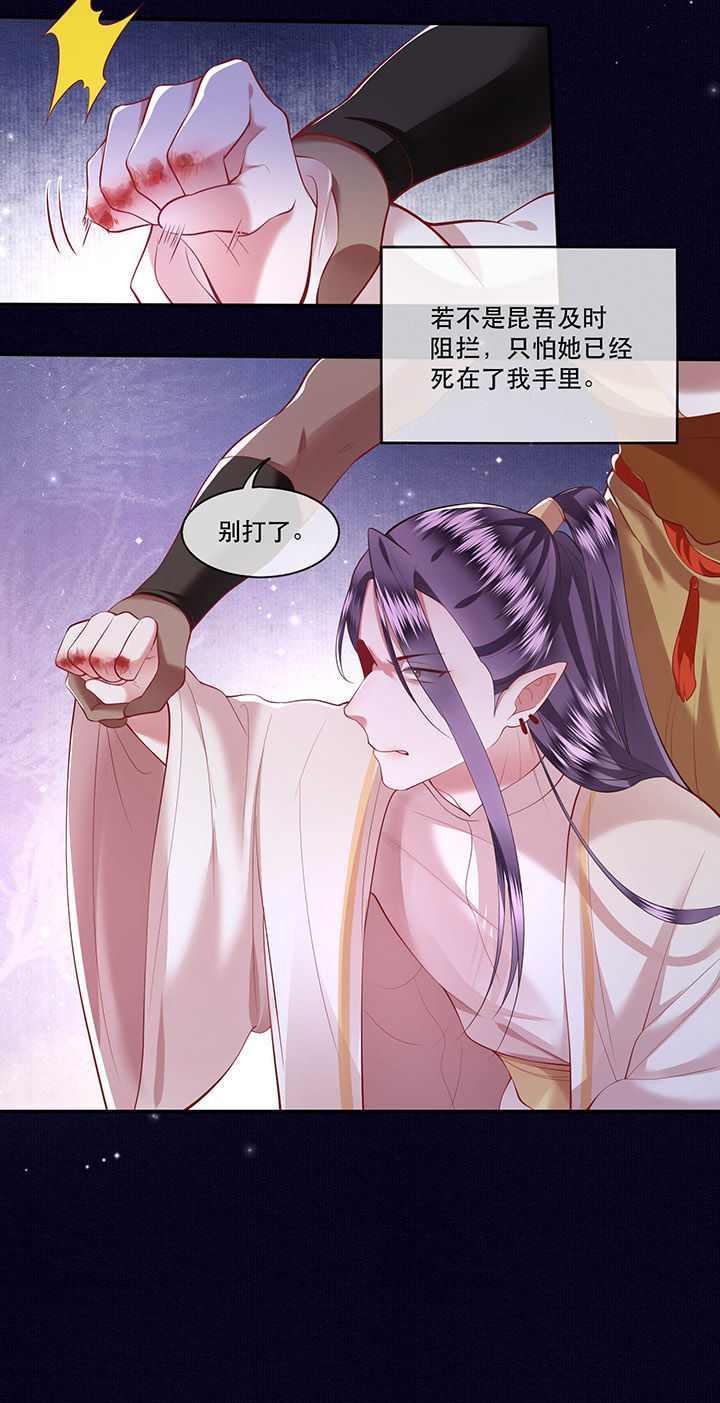 第64章：性命之本也敢随便送人？！11