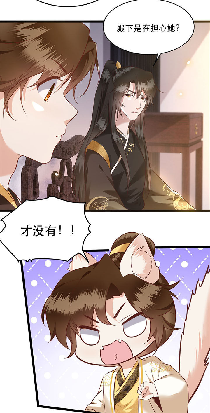 第18章：去请教你的狗头军师24