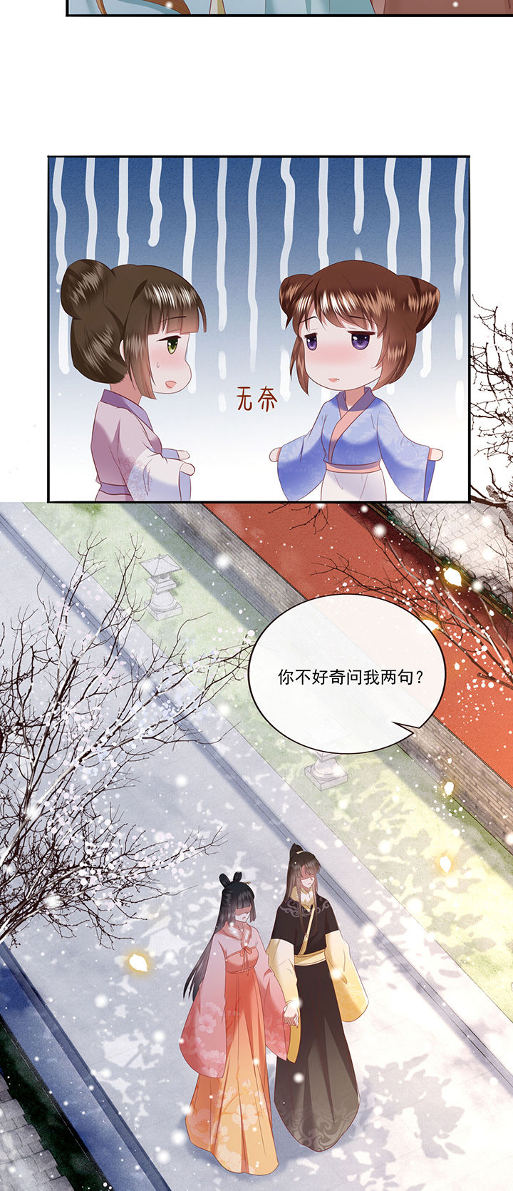 第141章：自己作的下场10