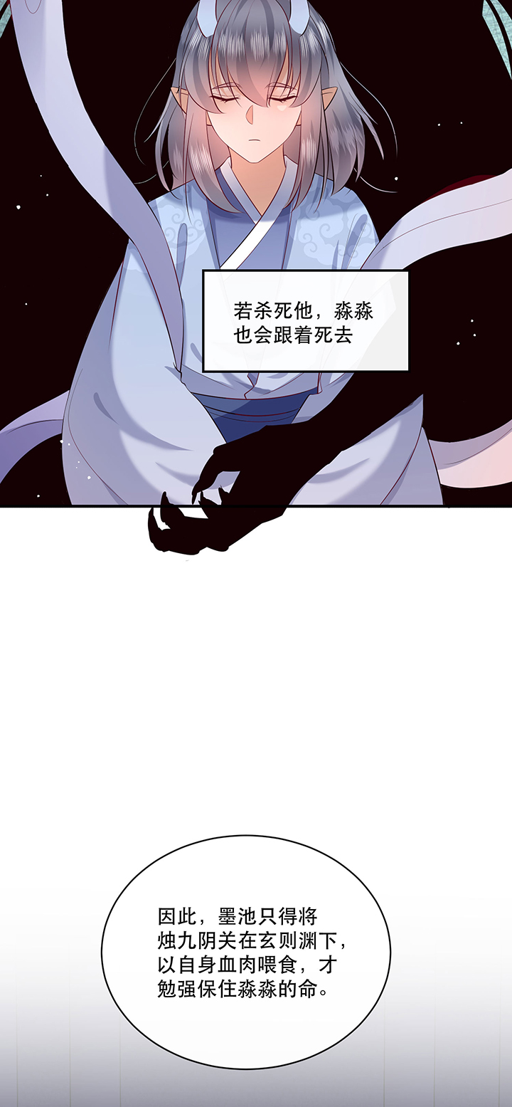 第162章：烛黑水把我卖了？31