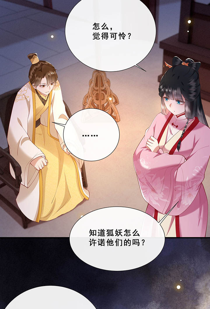 第109章：敢动老娘的人？24