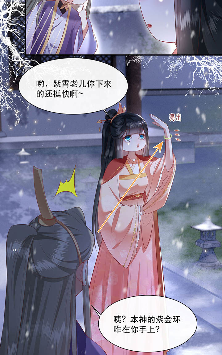 第119章：好一个北阴啊！19