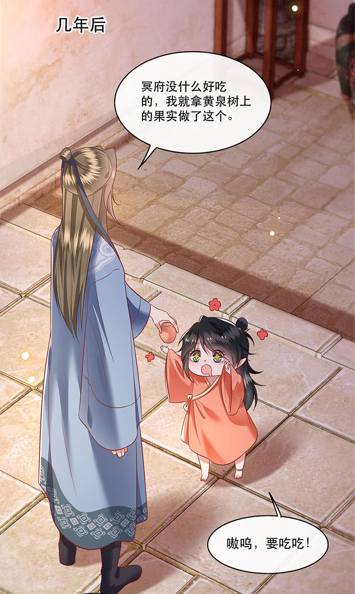 第76章：梅子多难吃？都吃哭了35