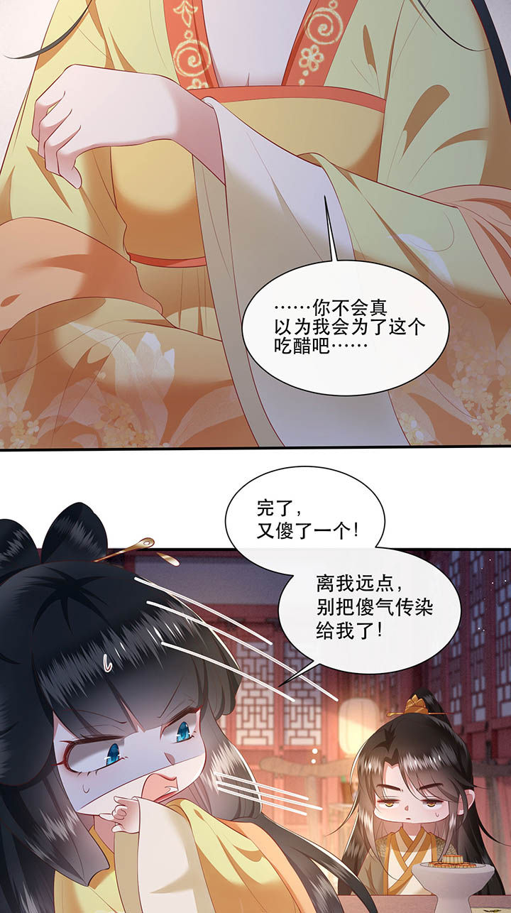 第116章：眼熟的金元宝15