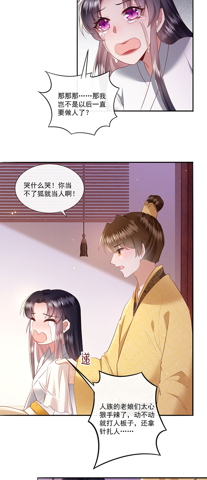第140章：对得起脑残二字14