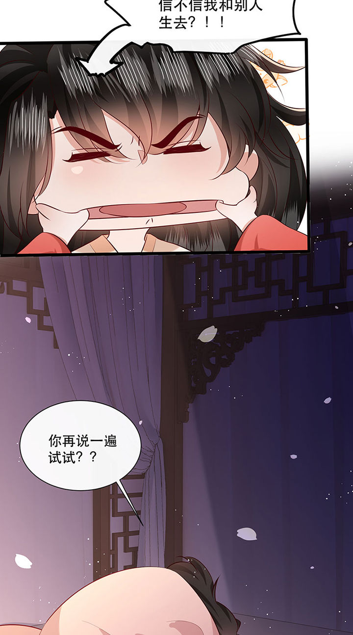 第154章：给妹夫点气受6