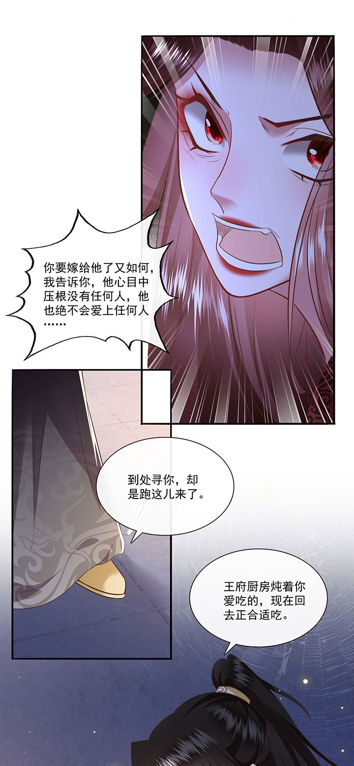 第141章：自己作的下场6