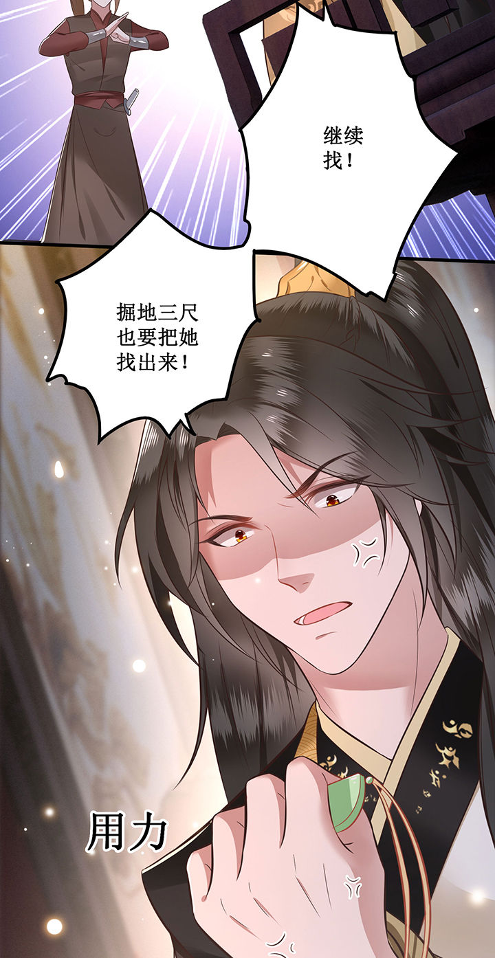 第2章：本王的赏钱17