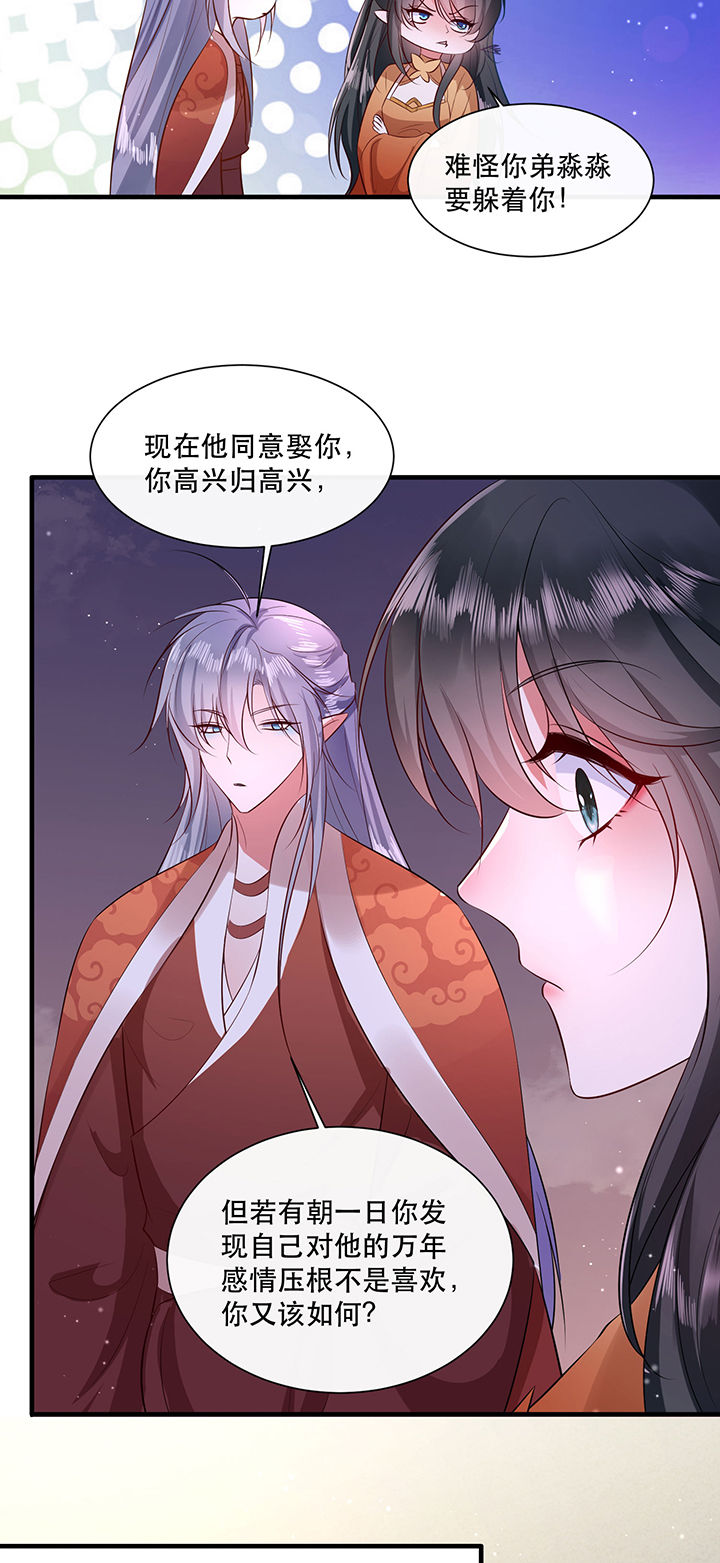 第147章：烨颜来过12