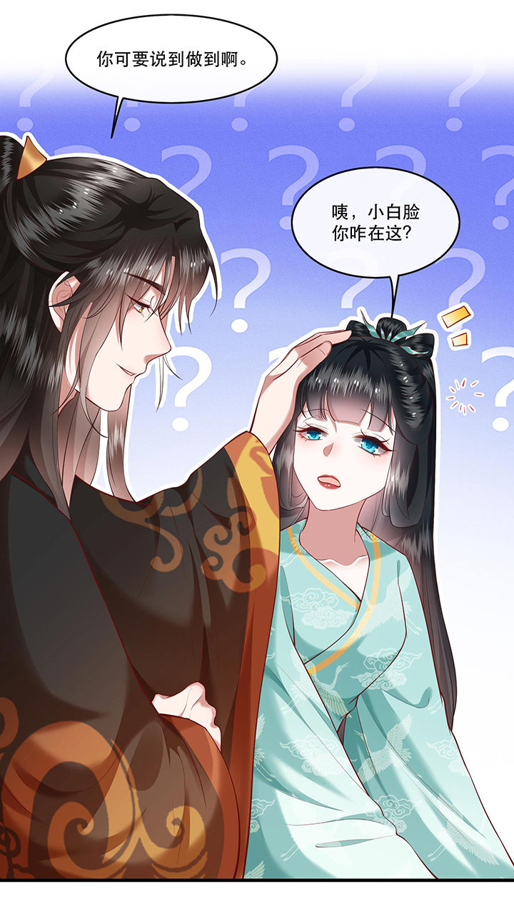 第50章：喝了迷魂药，过了奈何桥22