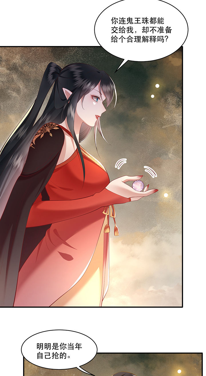 第101章：考虑考虑当我大嫂？11
