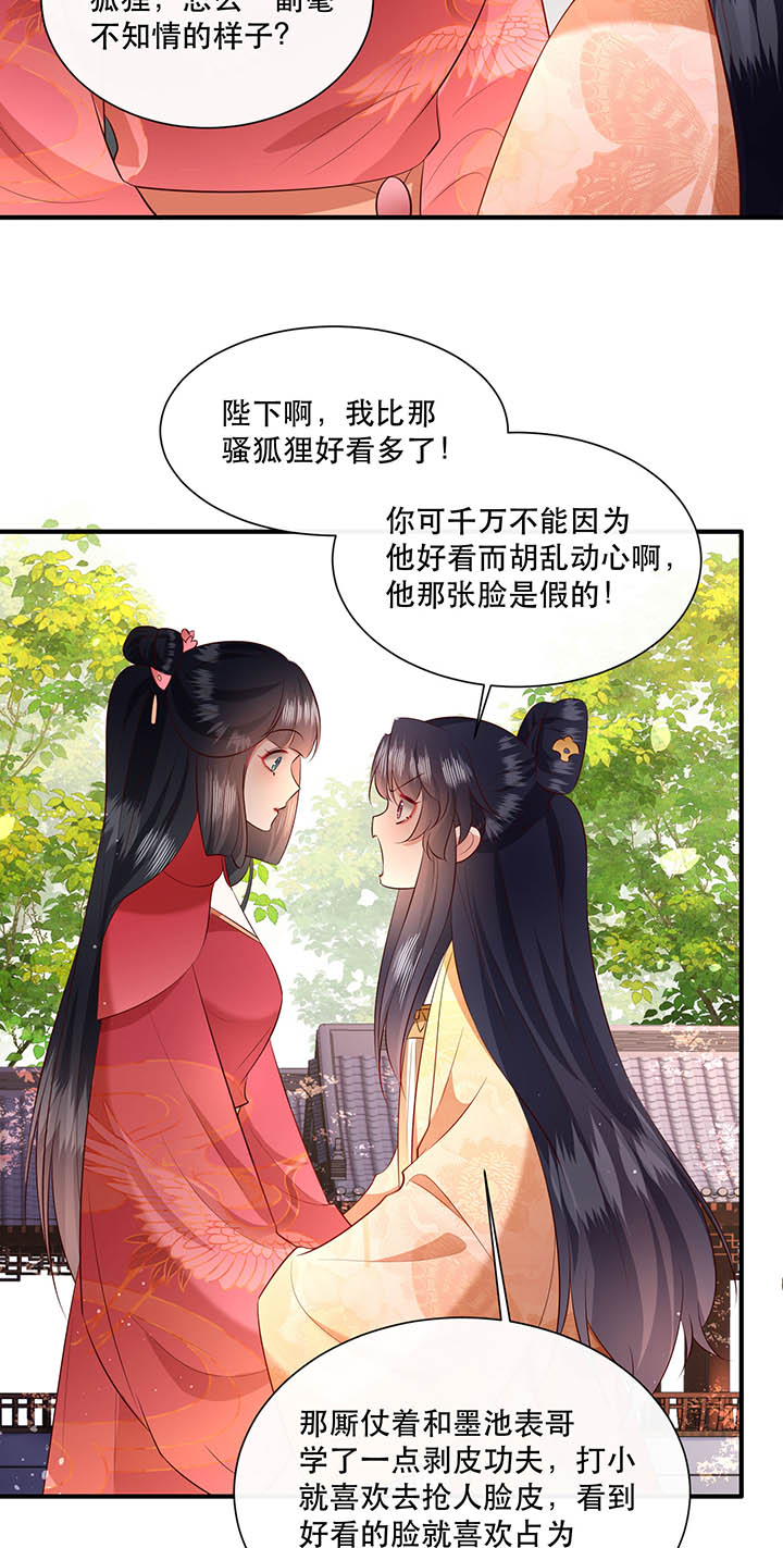 第156章：夜会摄政王府28