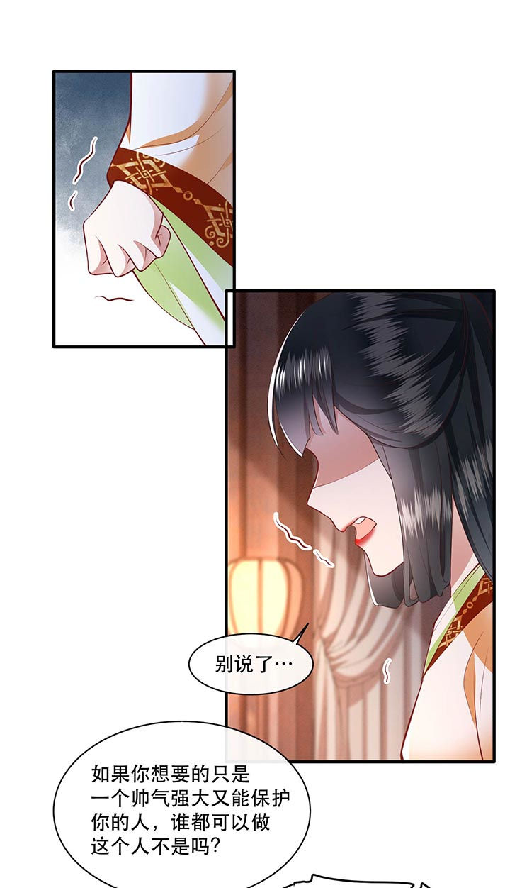 第97章：你给我滚！!14