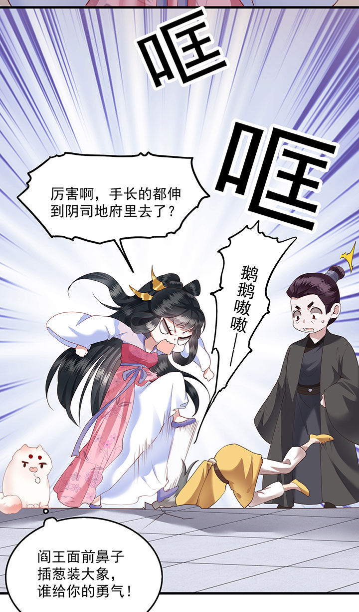 第23章：你在下头有人？17