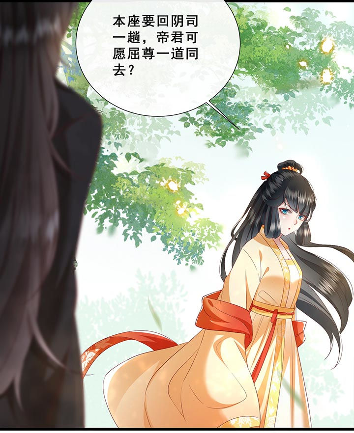 第99章：盛情相邀，孤却之不恭16