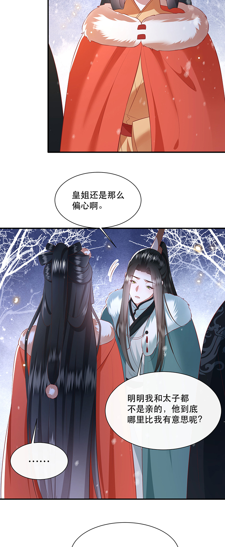 第137章：摸起来超有手感的！17