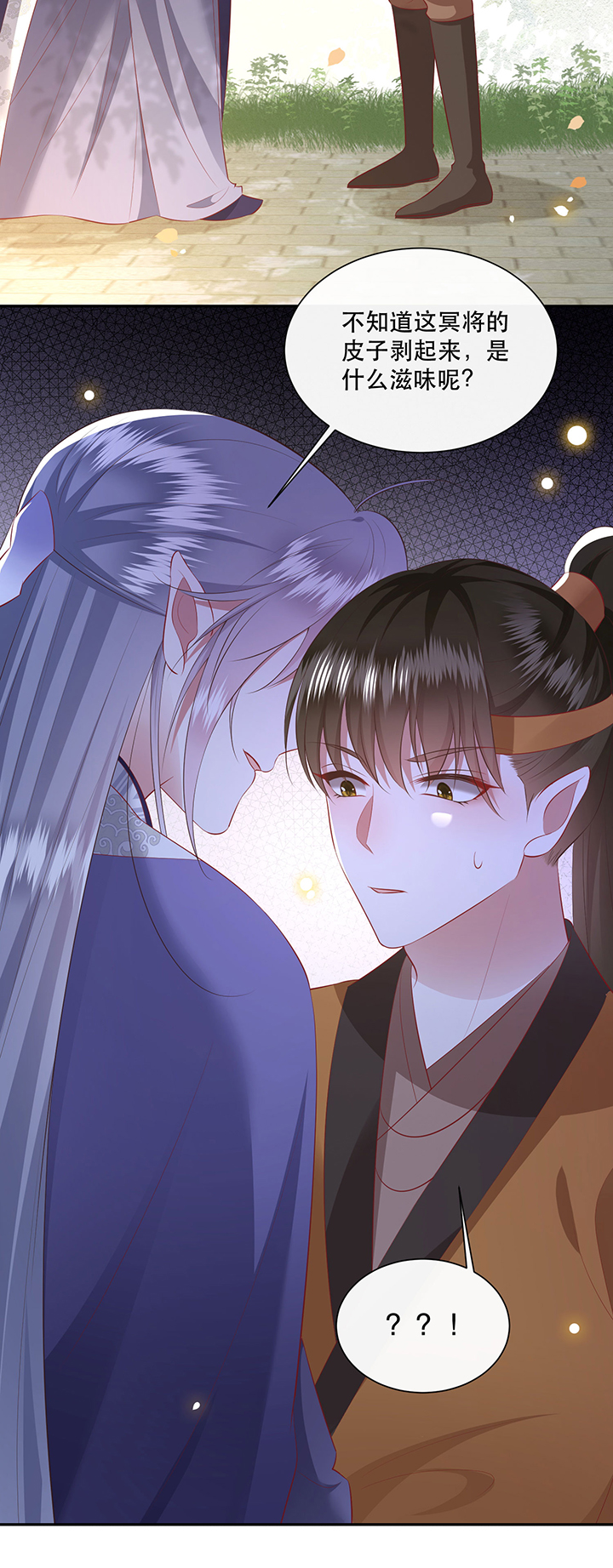 第138章：玉面剥皮小郎君26