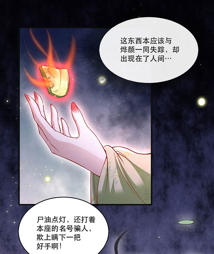 第41章：我是你祖姥姥21