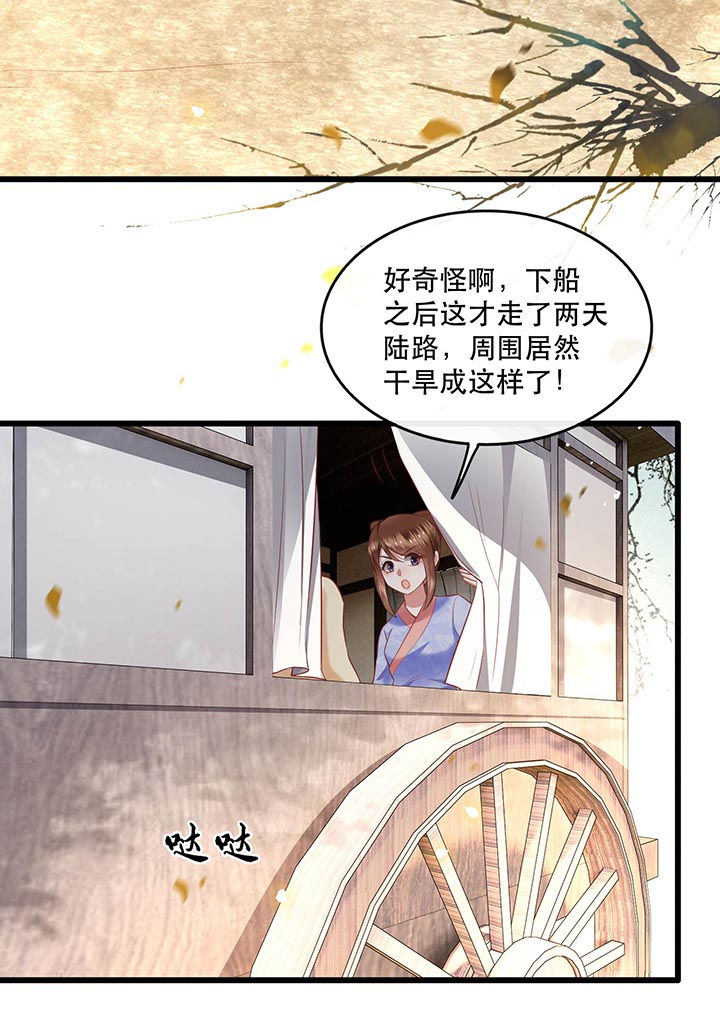 第89章：我若害她，你便杀了我37