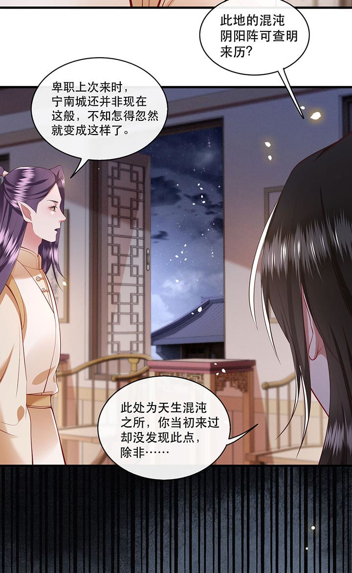 第92章：你是、北阴大帝！17