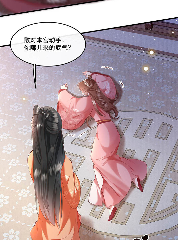 第62章：不自量力的蠢货13