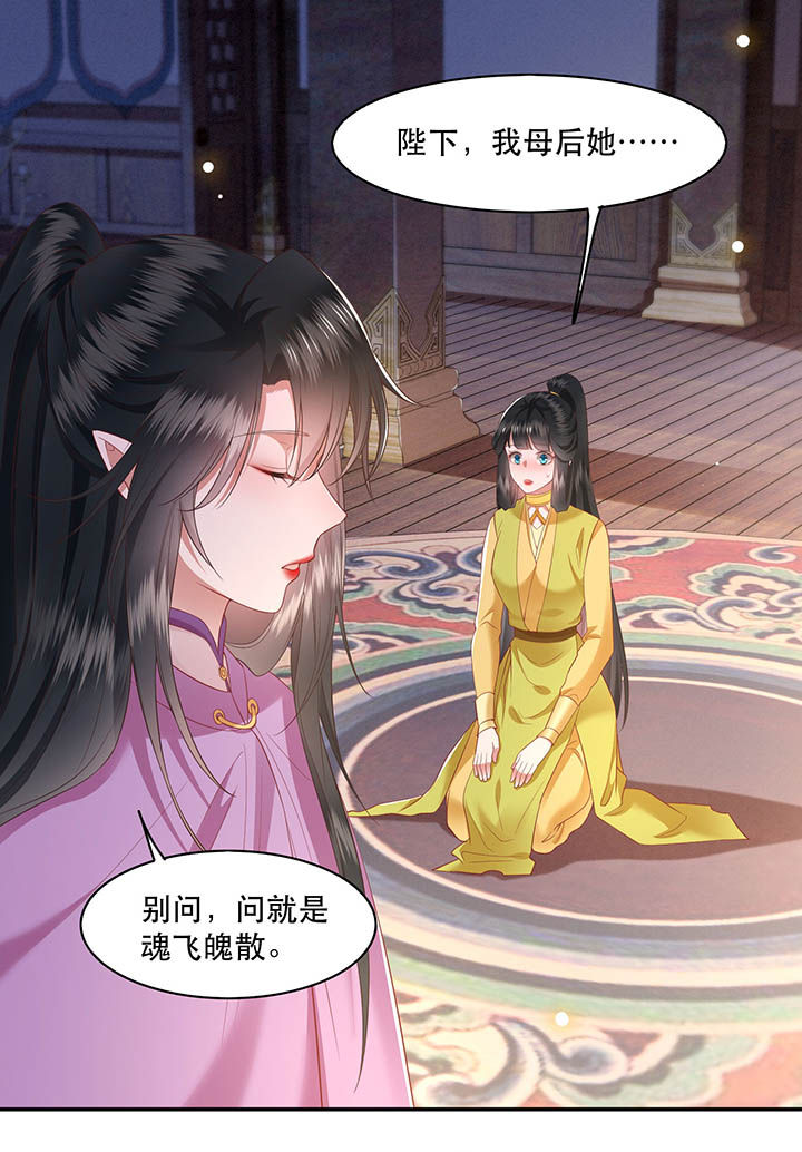 第103章：魂飞魄散！31