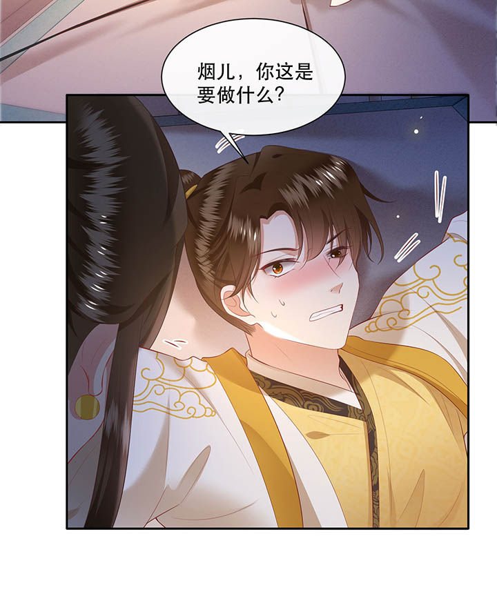第108章：东宫出事了！31